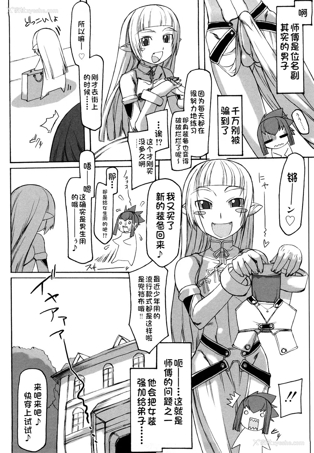 221P - [T.K-1] Fの诱惑【珐瑹个人汉化】