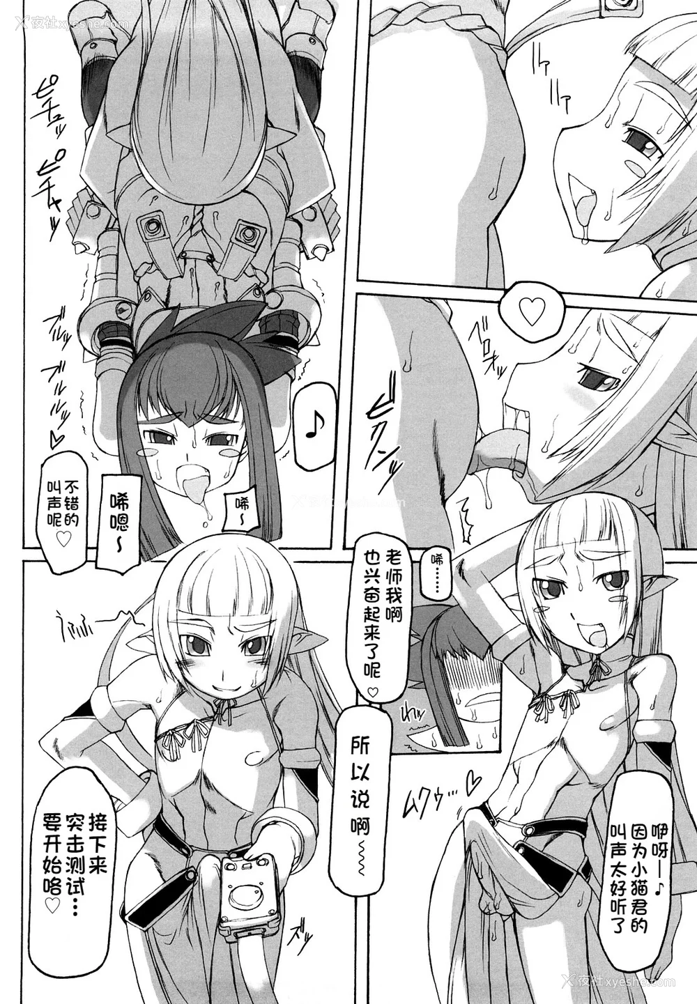 223P - [T.K-1] Fの诱惑【珐瑹个人汉化】