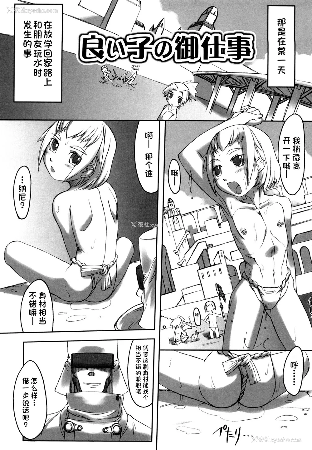 232P - [T.K-1] Fの诱惑【珐瑹个人汉化】