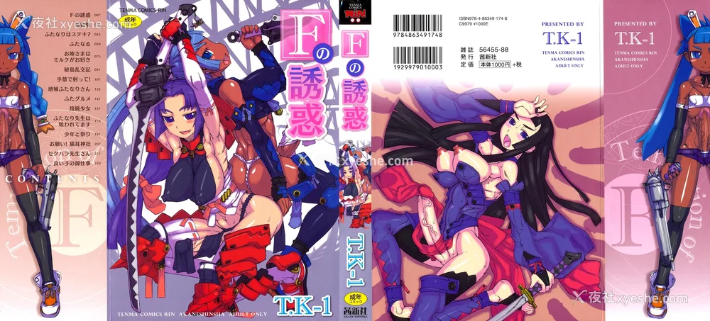 2P - [T.K-1] Fの诱惑【珐瑹个人汉化】