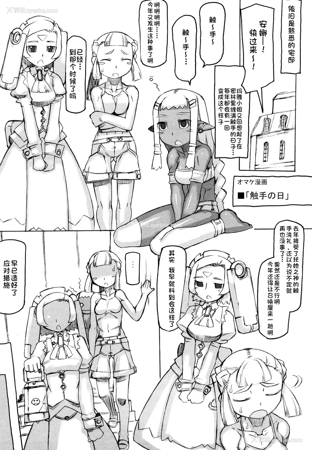 244P - [T.K-1] Fの诱惑【珐瑹个人汉化】