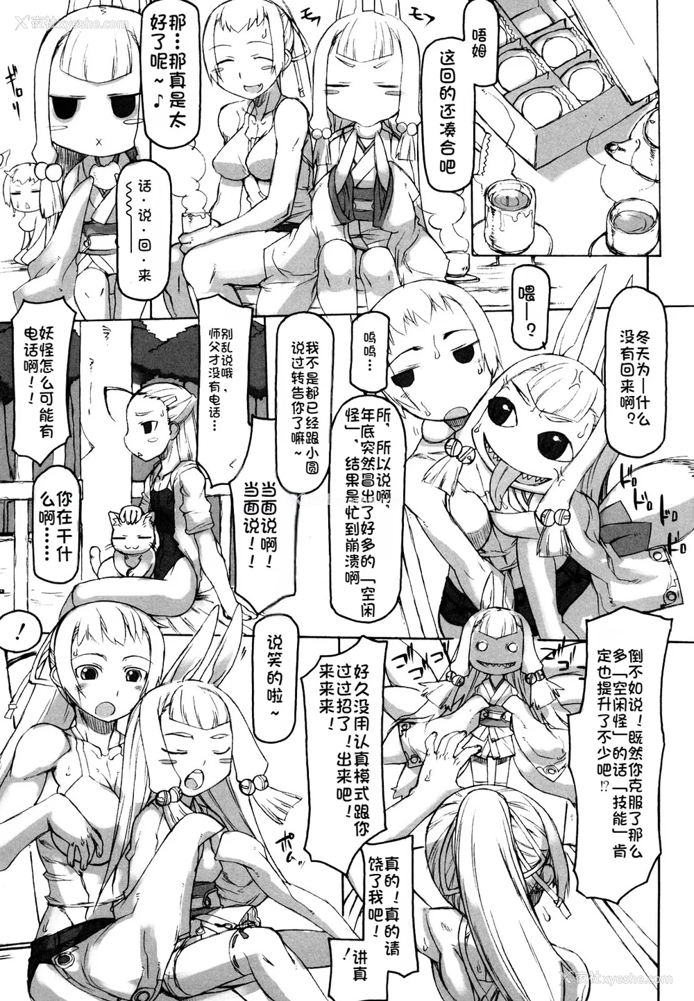 26P - [T.K-1] Fの诱惑【珐瑹个人汉化】