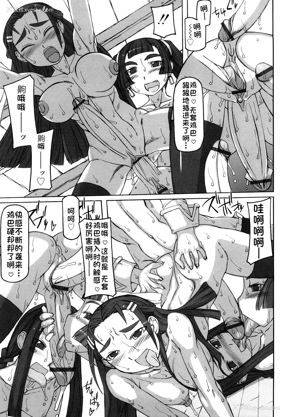 54P - [T.K-1] Fの诱惑【珐瑹个人汉化】