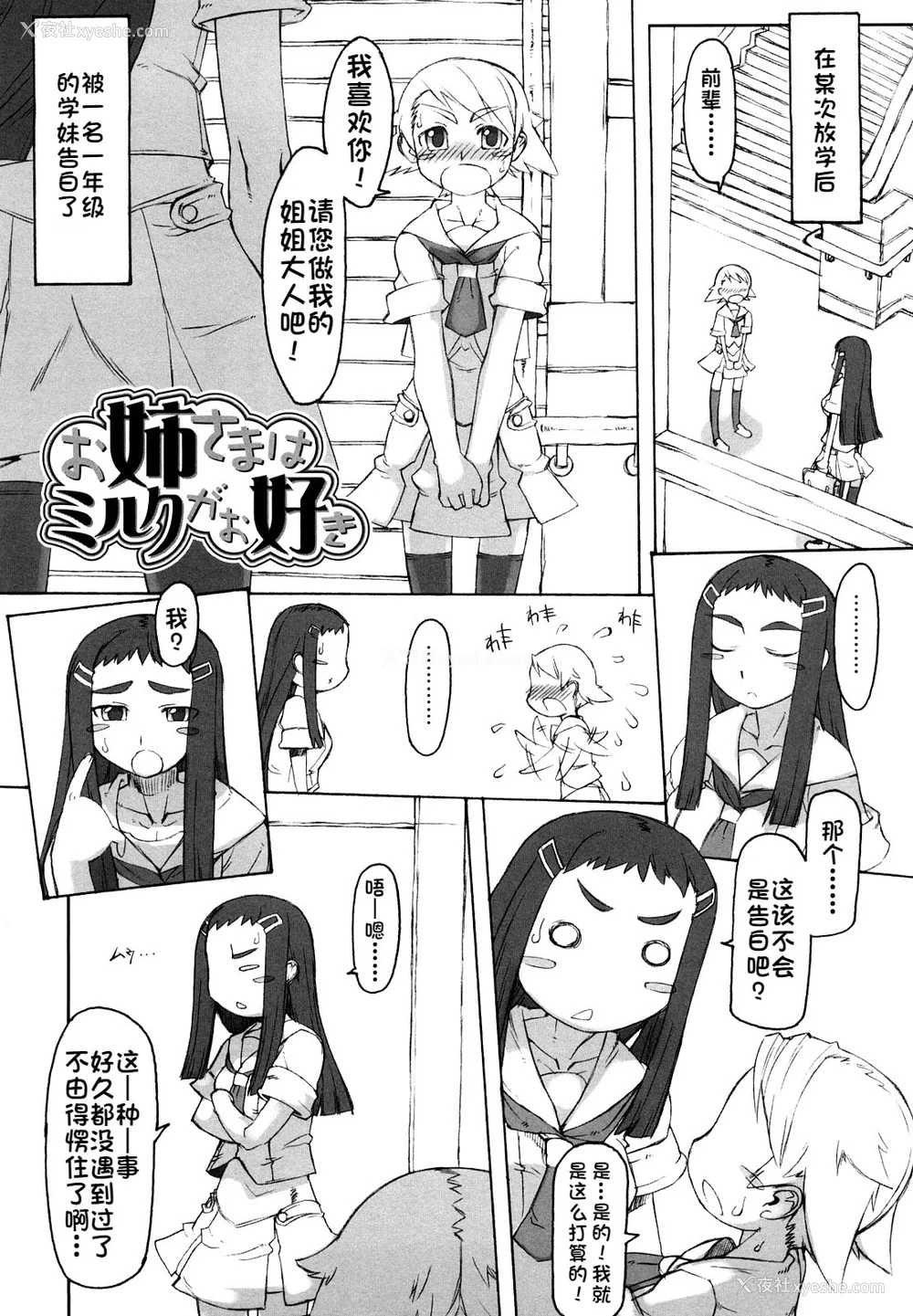 74P - [T.K-1] Fの诱惑【珐瑹个人汉化】