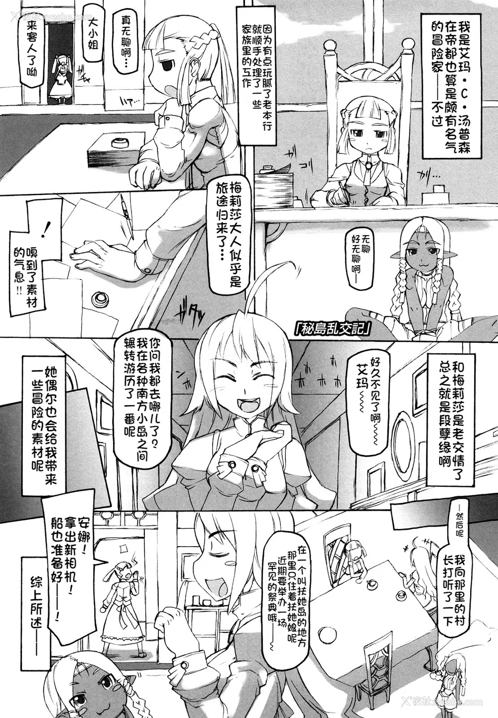 90P - [T.K-1] Fの诱惑【珐瑹个人汉化】