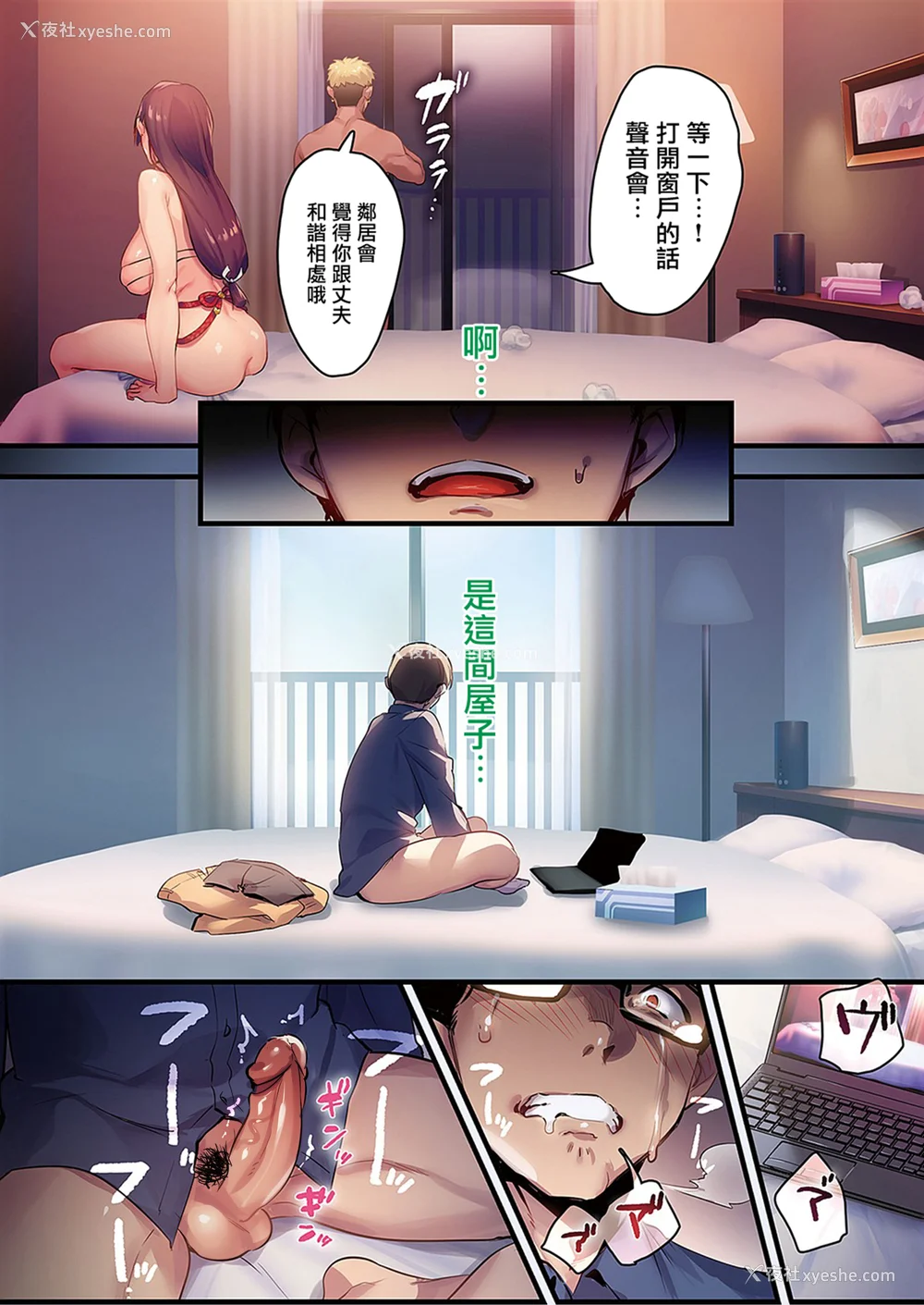 103P - [みな本 (はたけのお肉)]妻に黙って即売会に行くんじゃなかった|我实在不该私下瞒著妻子参加同人展 1~3 后日谈[中国翻訳][无修正、薄码][未来数位]