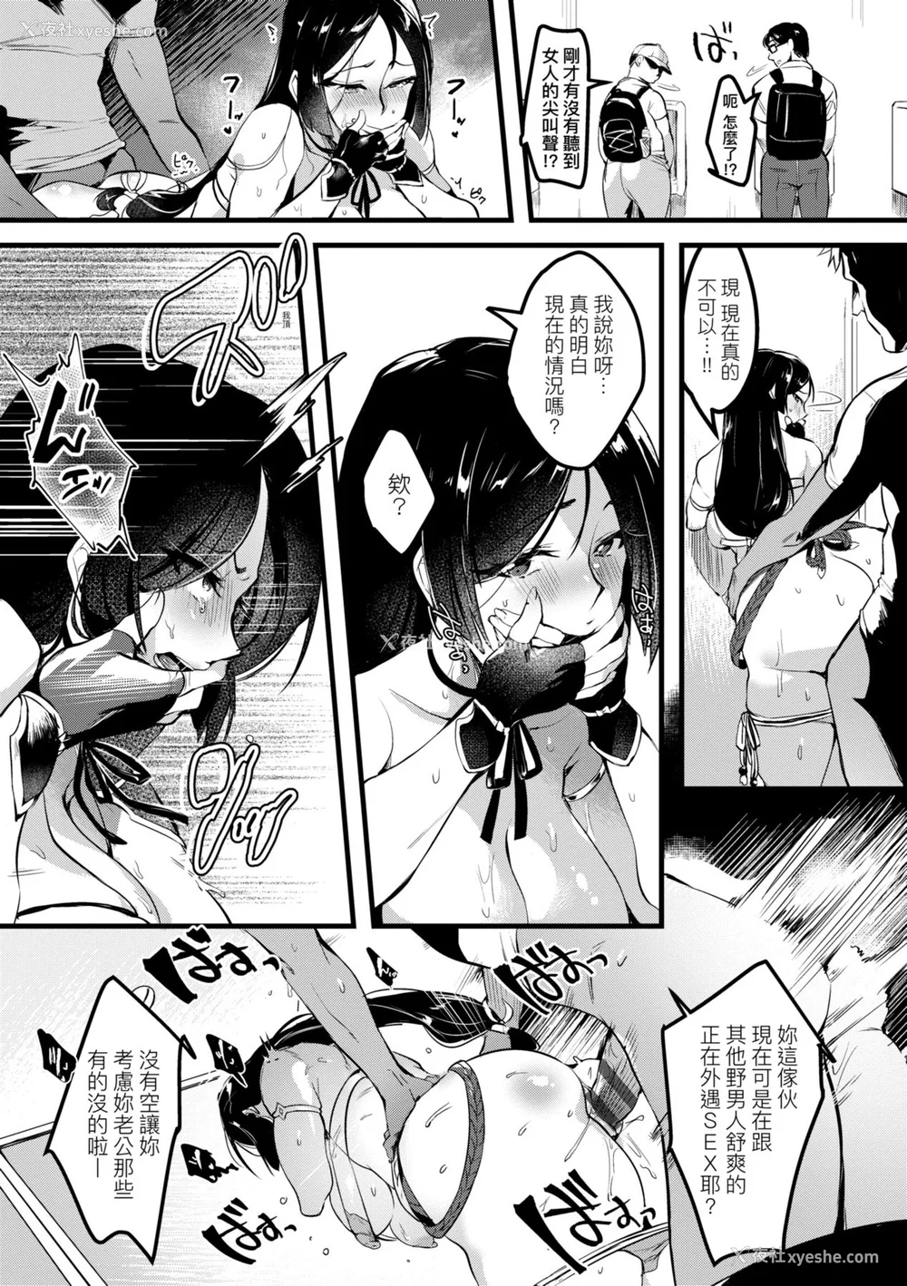 73P - [みな本 (はたけのお肉)]妻に黙って即売会に行くんじゃなかった|我实在不该私下瞒著妻子参加同人展 1~3 后日谈[中国翻訳][无修正、薄码][未来数位]