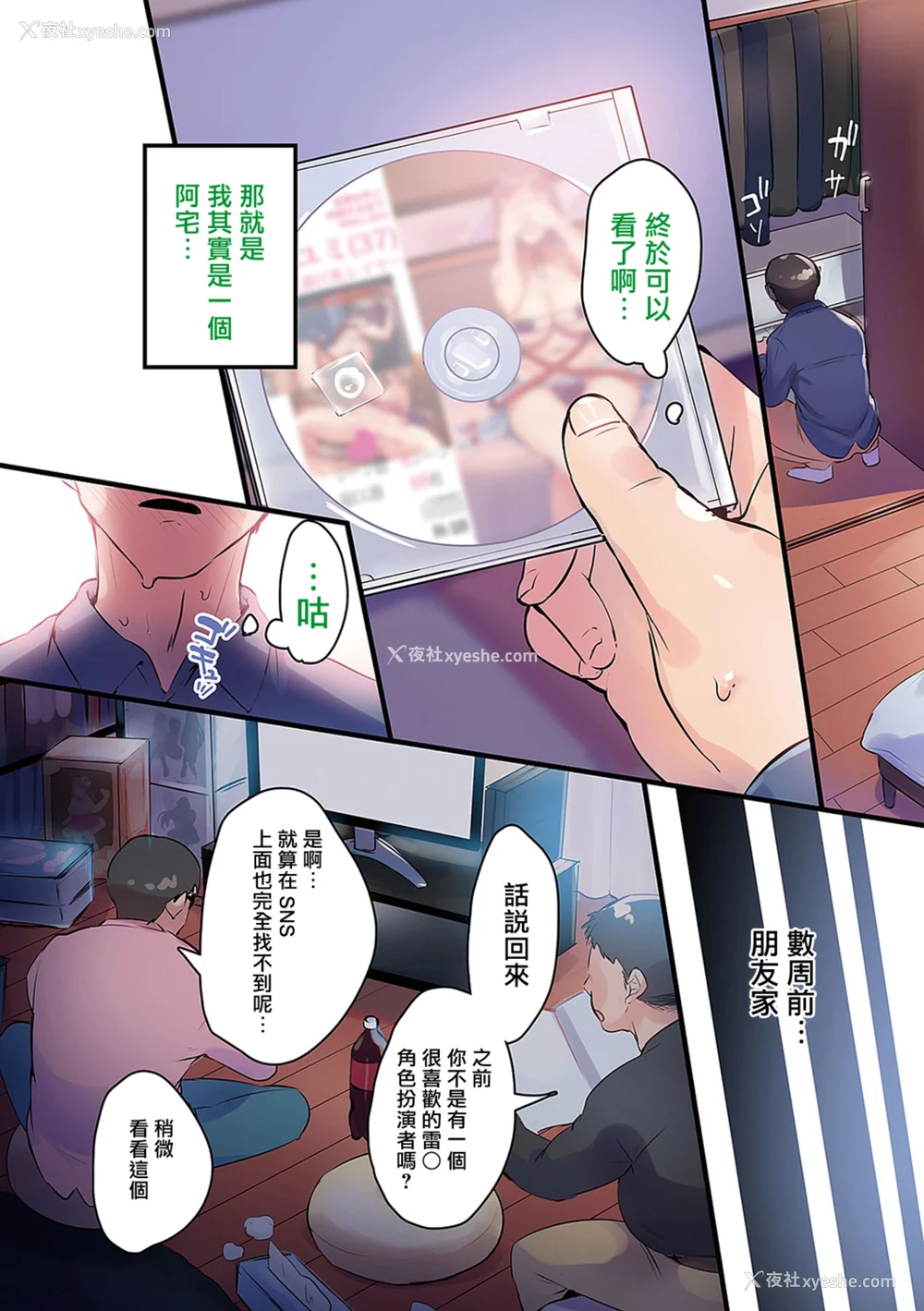 91P - [みな本 (はたけのお肉)]妻に黙って即売会に行くんじゃなかった|我实在不该私下瞒著妻子参加同人展 1~3 后日谈[中国翻訳][无修正、薄码][未来数位]