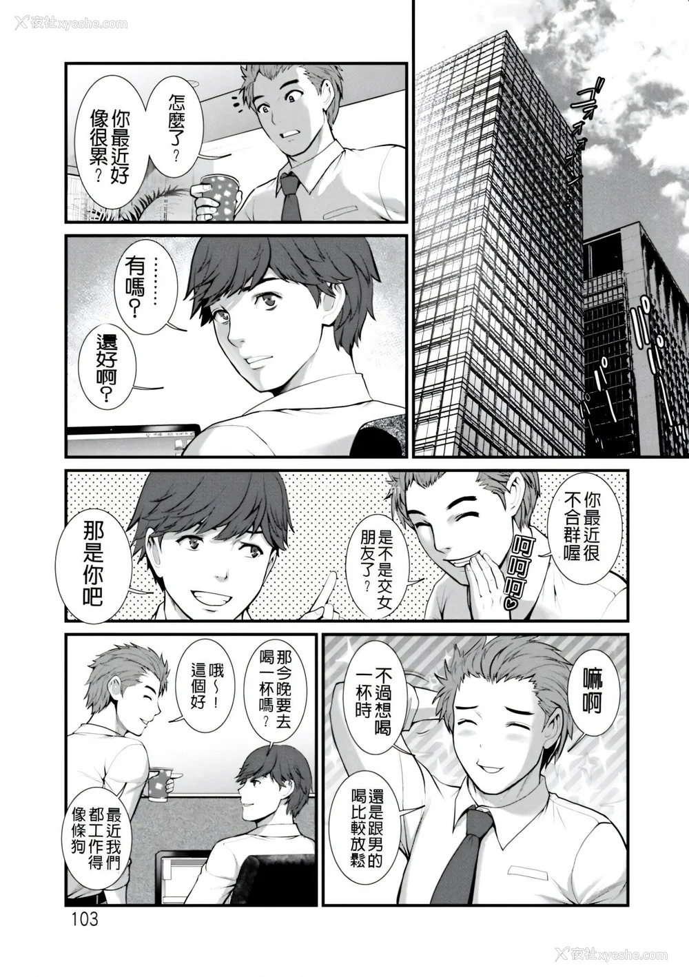 103P - [彩画堂] 地下30mの蜜月を… [暗狼重嵌][无修正][DL版]