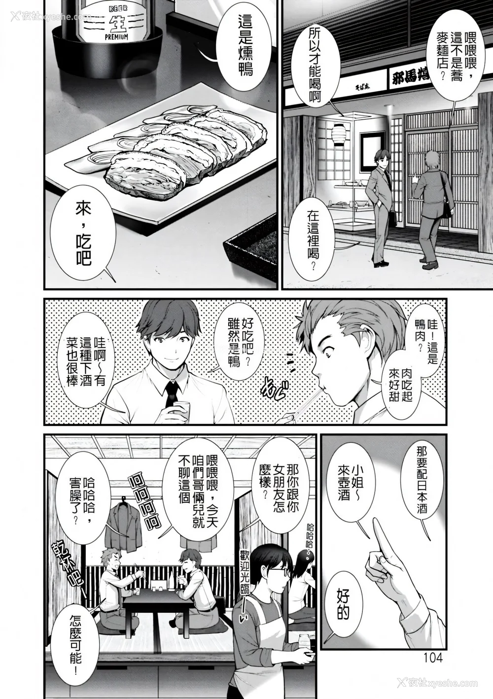 104P - [彩画堂] 地下30mの蜜月を… [暗狼重嵌][无修正][DL版]