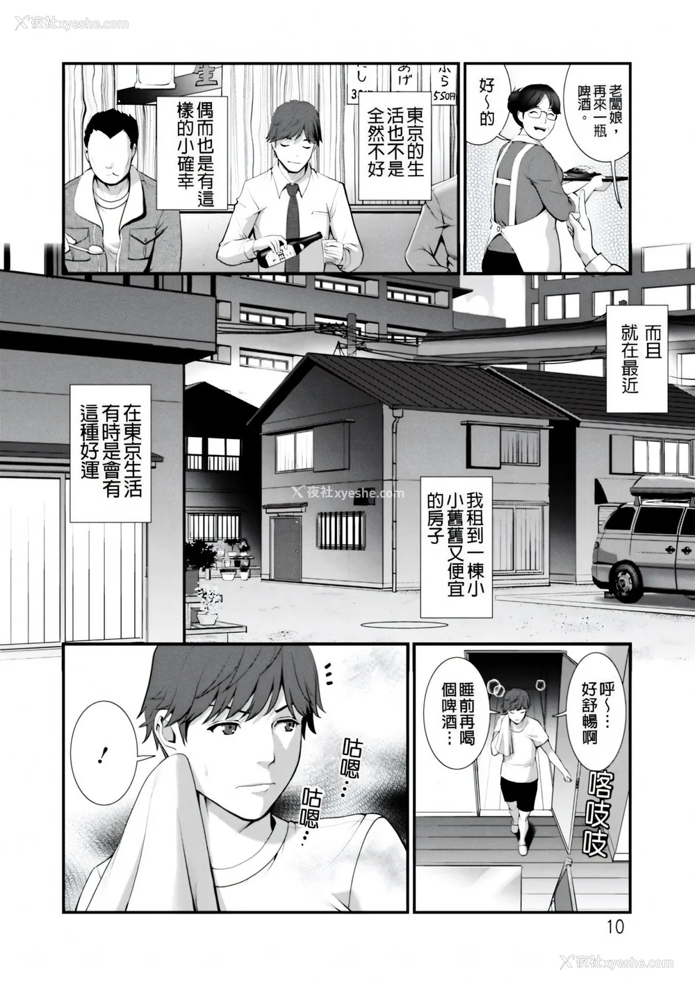 10P - [彩画堂] 地下30mの蜜月を… [暗狼重嵌][无修正][DL版]