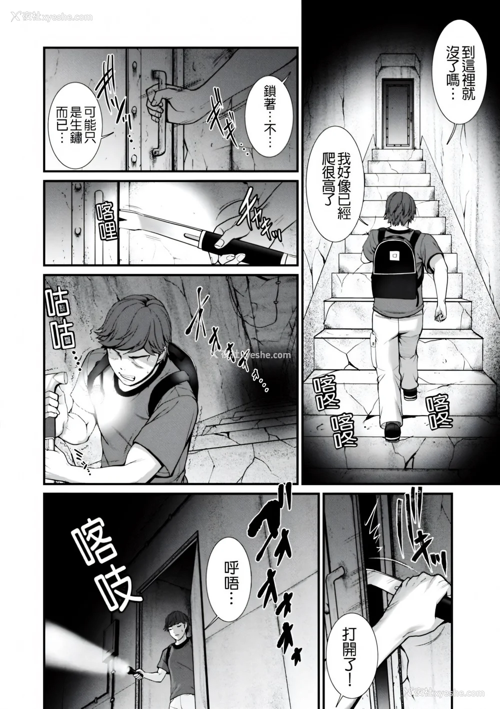 108P - [彩画堂] 地下30mの蜜月を… [暗狼重嵌][无修正][DL版]