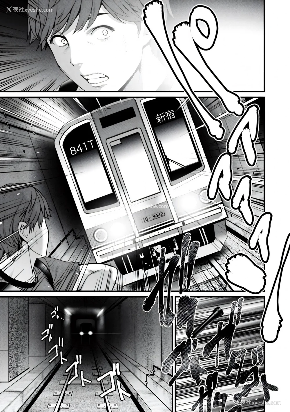 109P - [彩画堂] 地下30mの蜜月を… [暗狼重嵌][无修正][DL版]