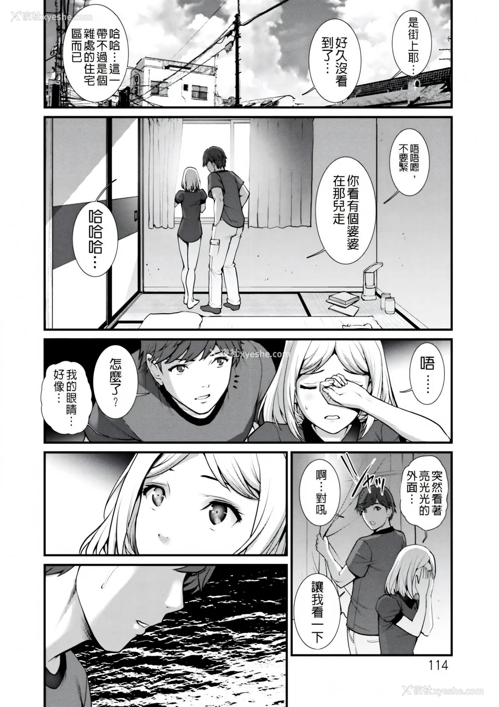 114P - [彩画堂] 地下30mの蜜月を… [暗狼重嵌][无修正][DL版]