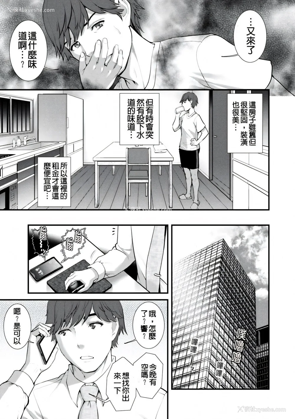 11P - [彩画堂] 地下30mの蜜月を… [暗狼重嵌][无修正][DL版]