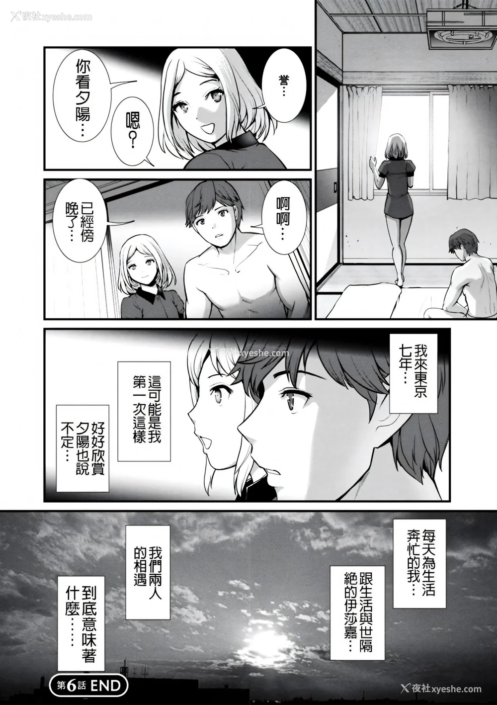 122P - [彩画堂] 地下30mの蜜月を… [暗狼重嵌][无修正][DL版]