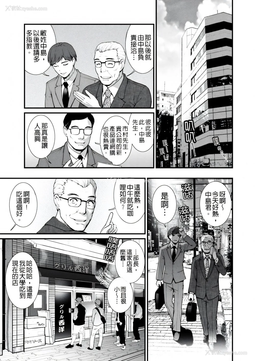 123P - [彩画堂] 地下30mの蜜月を… [暗狼重嵌][无修正][DL版]