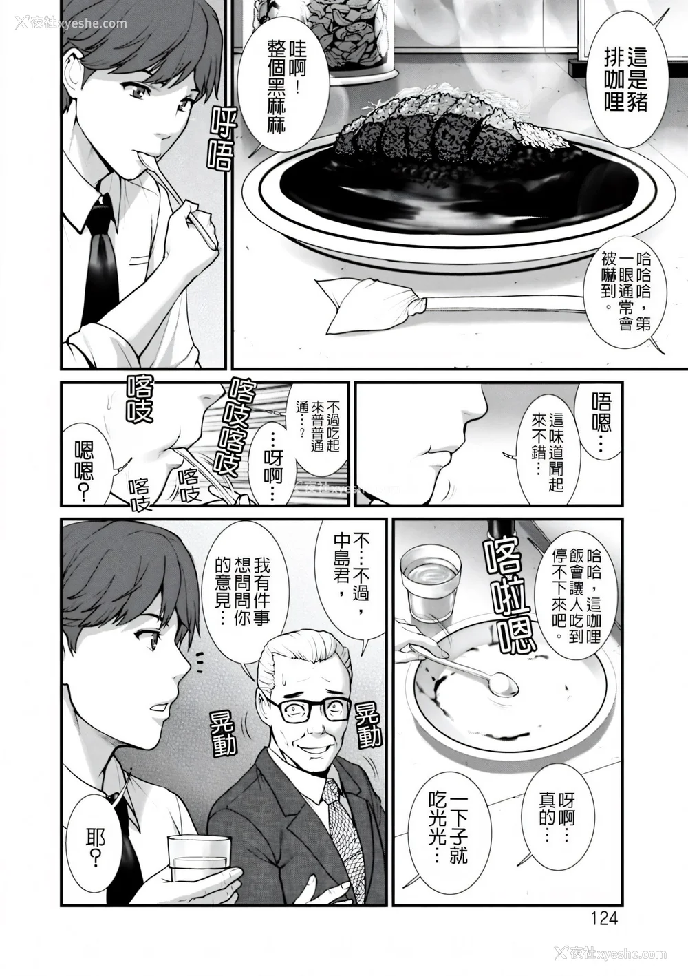 124P - [彩画堂] 地下30mの蜜月を… [暗狼重嵌][无修正][DL版]