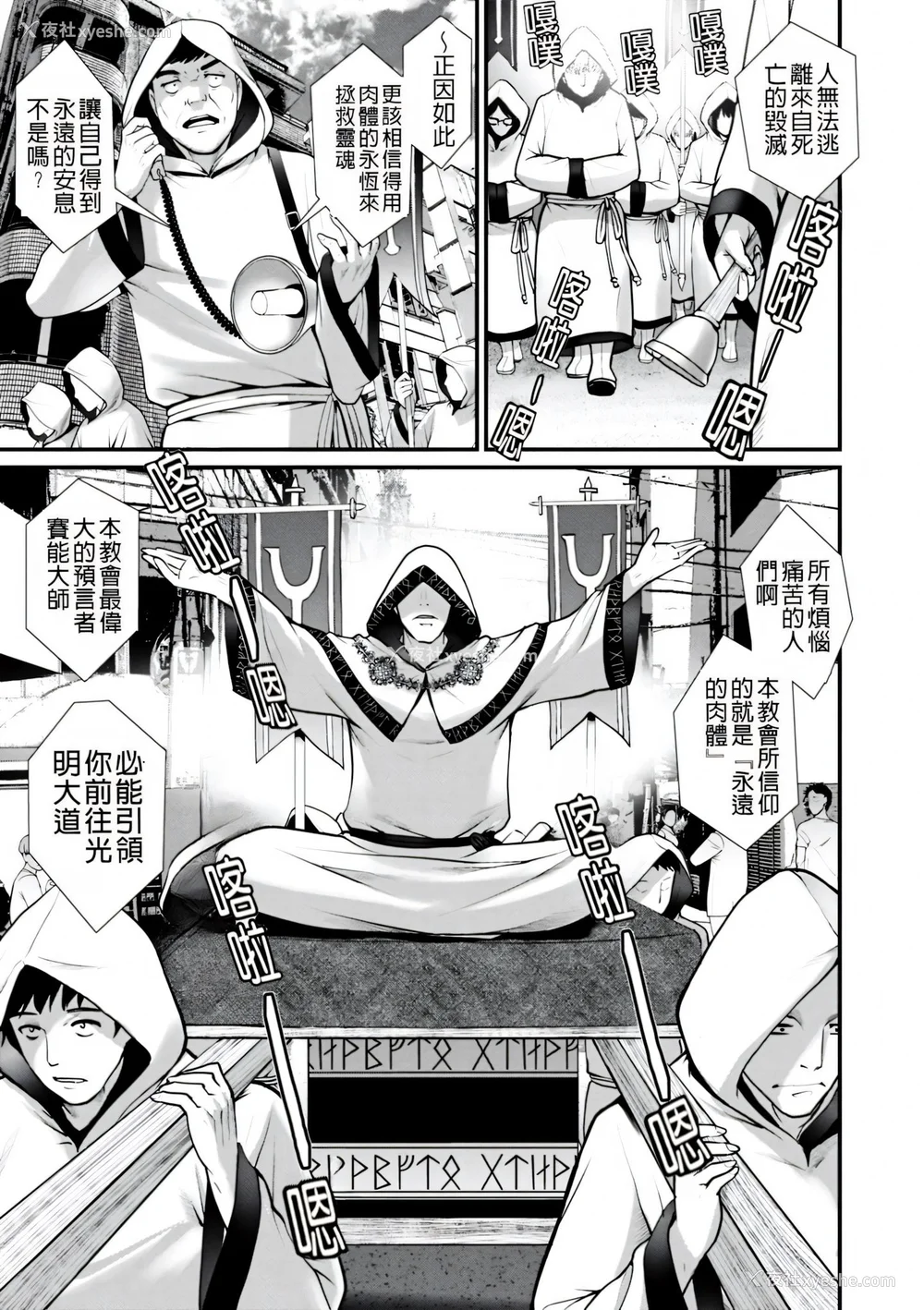 127P - [彩画堂] 地下30mの蜜月を… [暗狼重嵌][无修正][DL版]