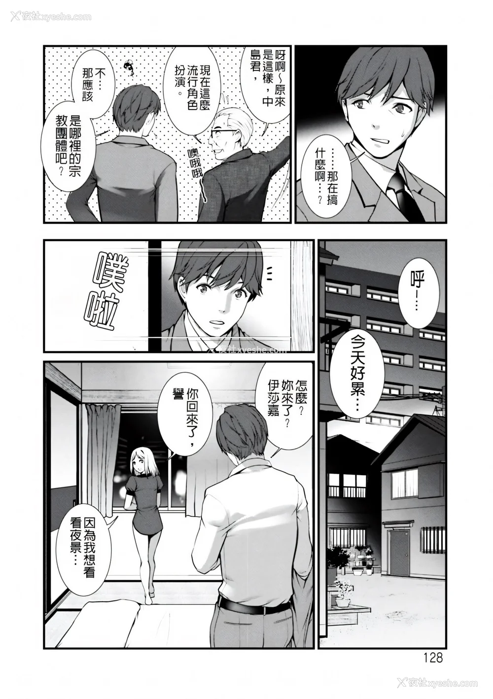 128P - [彩画堂] 地下30mの蜜月を… [暗狼重嵌][无修正][DL版]