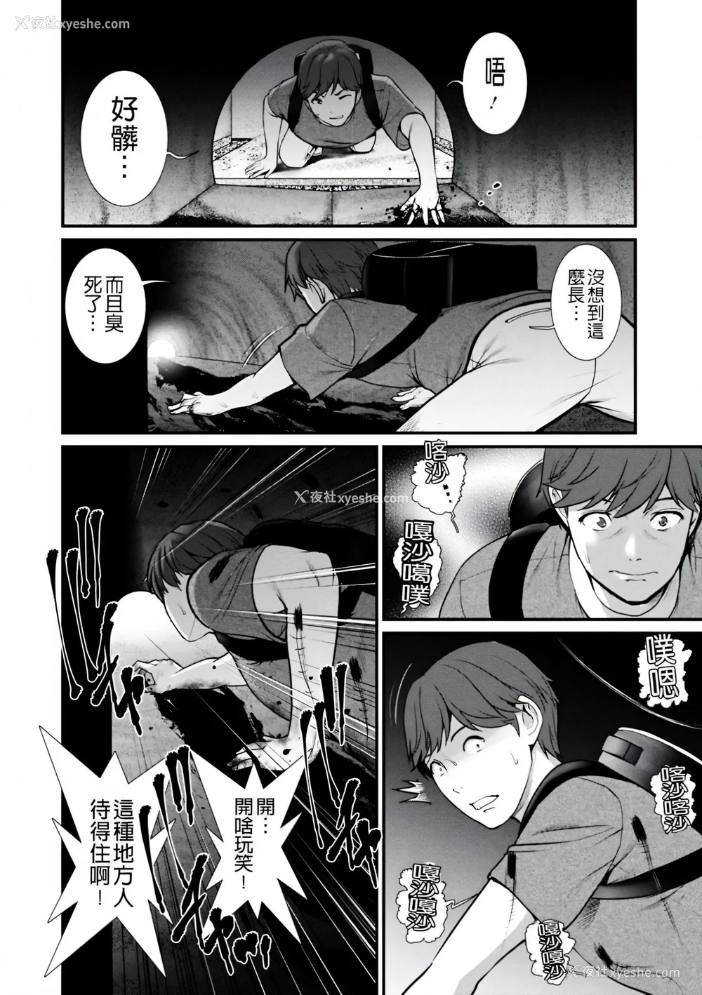 130P - [彩画堂] 地下30mの蜜月を… [暗狼重嵌][无修正][DL版]