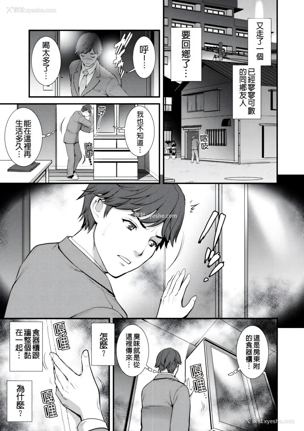 13P - [彩画堂] 地下30mの蜜月を… [暗狼重嵌][无修正][DL版]