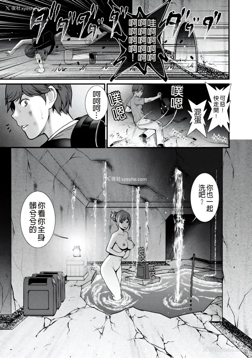 131P - [彩画堂] 地下30mの蜜月を… [暗狼重嵌][无修正][DL版]