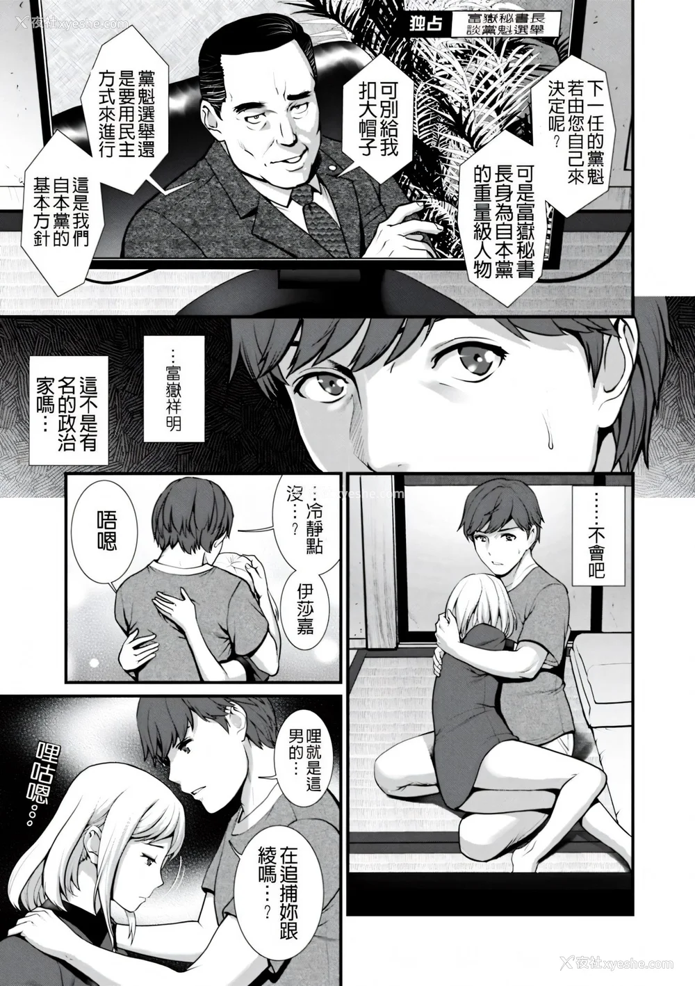 143P - [彩画堂] 地下30mの蜜月を… [暗狼重嵌][无修正][DL版]