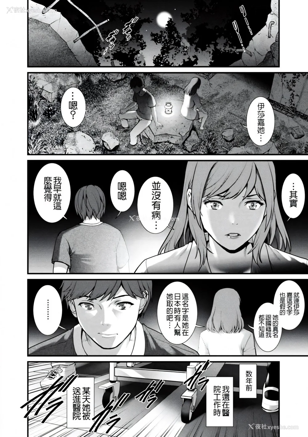 146P - [彩画堂] 地下30mの蜜月を… [暗狼重嵌][无修正][DL版]