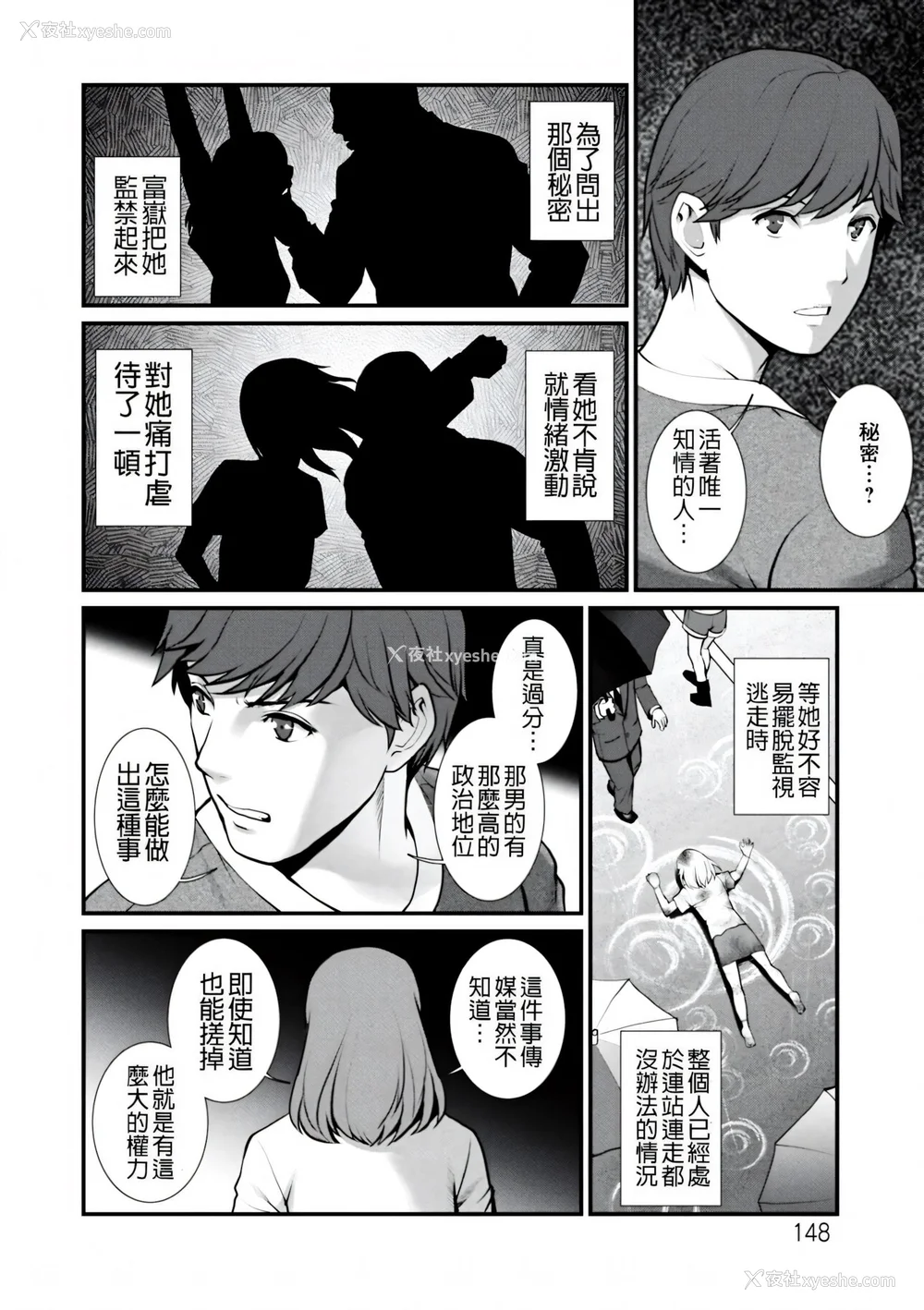 148P - [彩画堂] 地下30mの蜜月を… [暗狼重嵌][无修正][DL版]