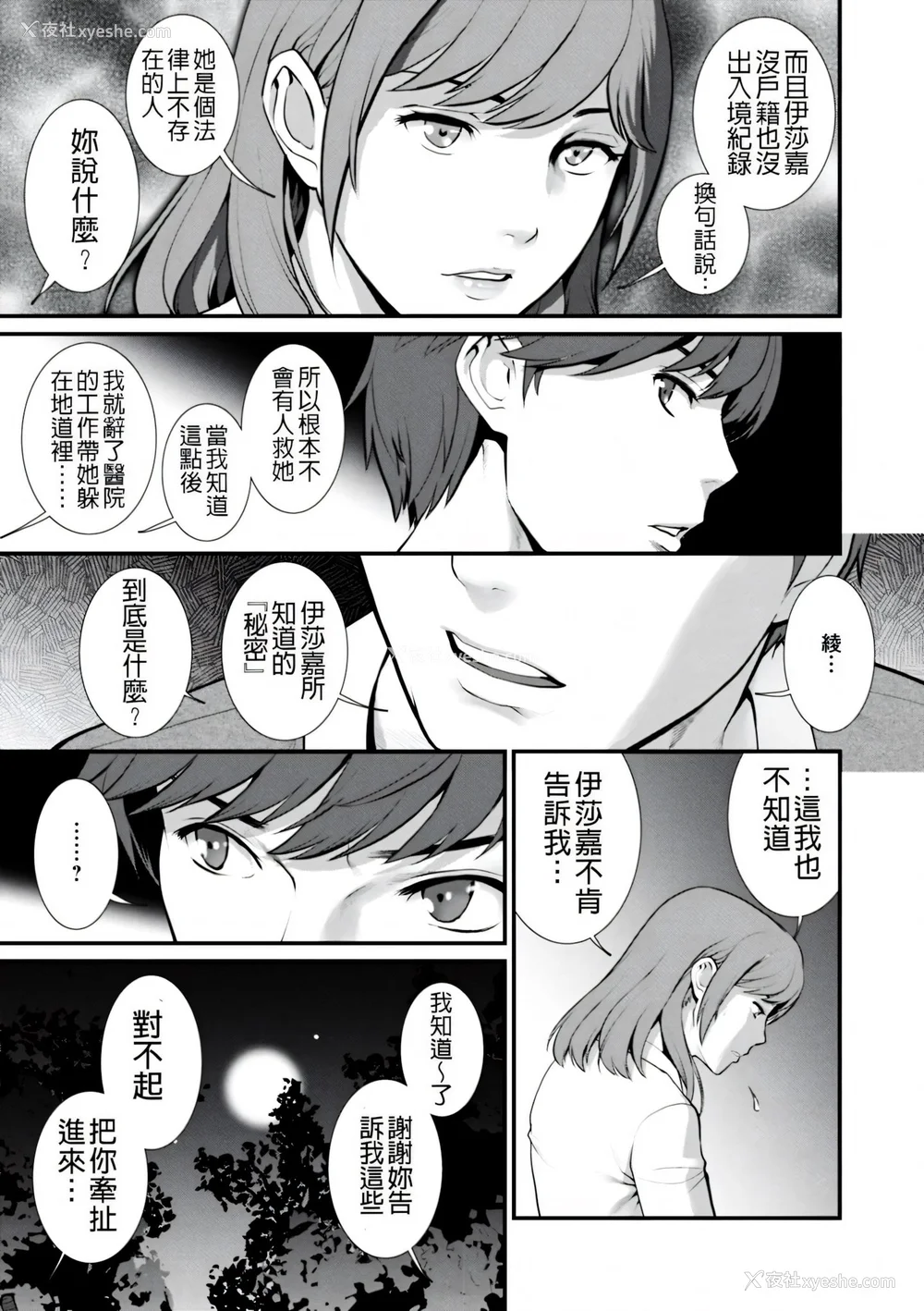 149P - [彩画堂] 地下30mの蜜月を… [暗狼重嵌][无修正][DL版]