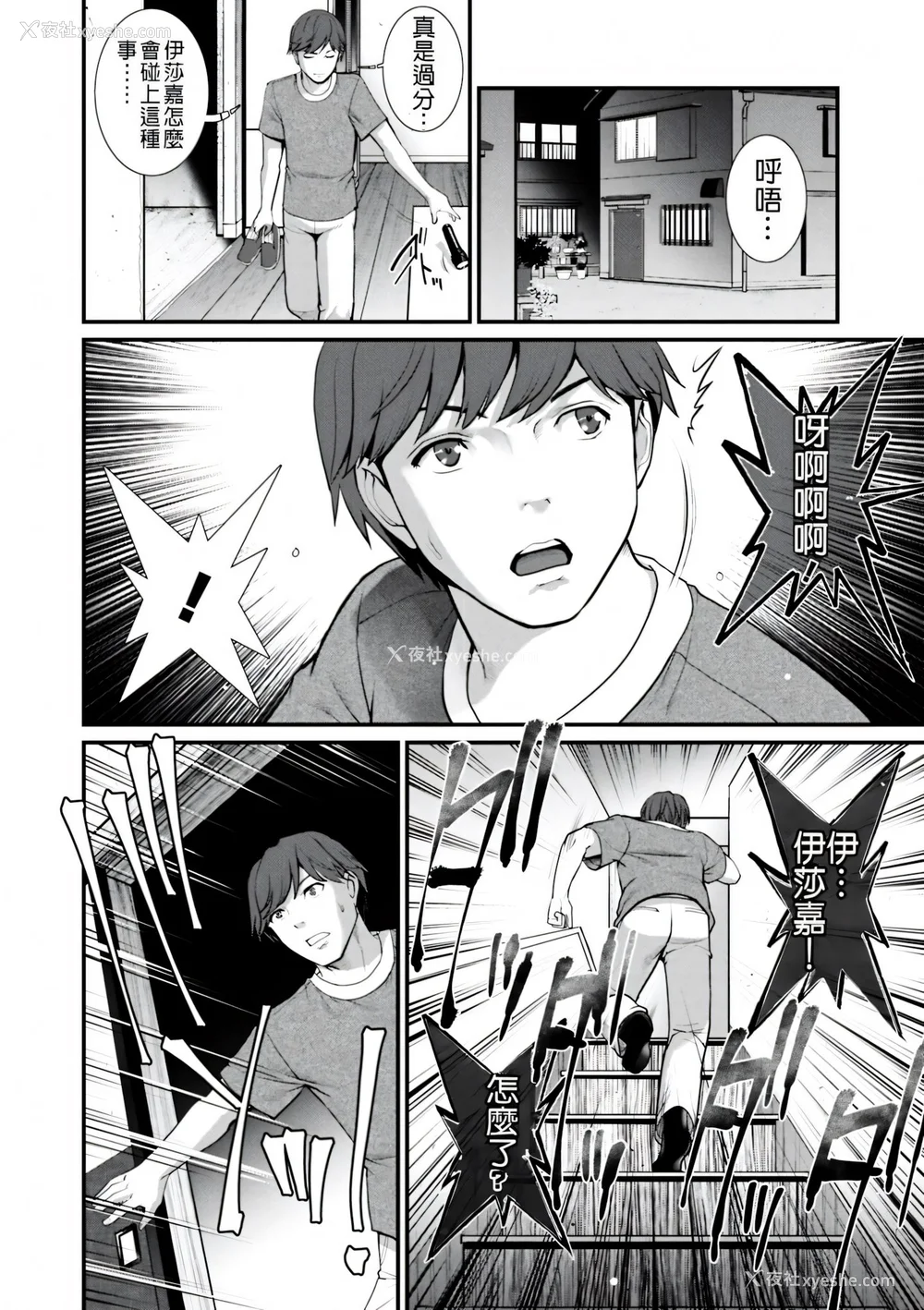 150P - [彩画堂] 地下30mの蜜月を… [暗狼重嵌][无修正][DL版]