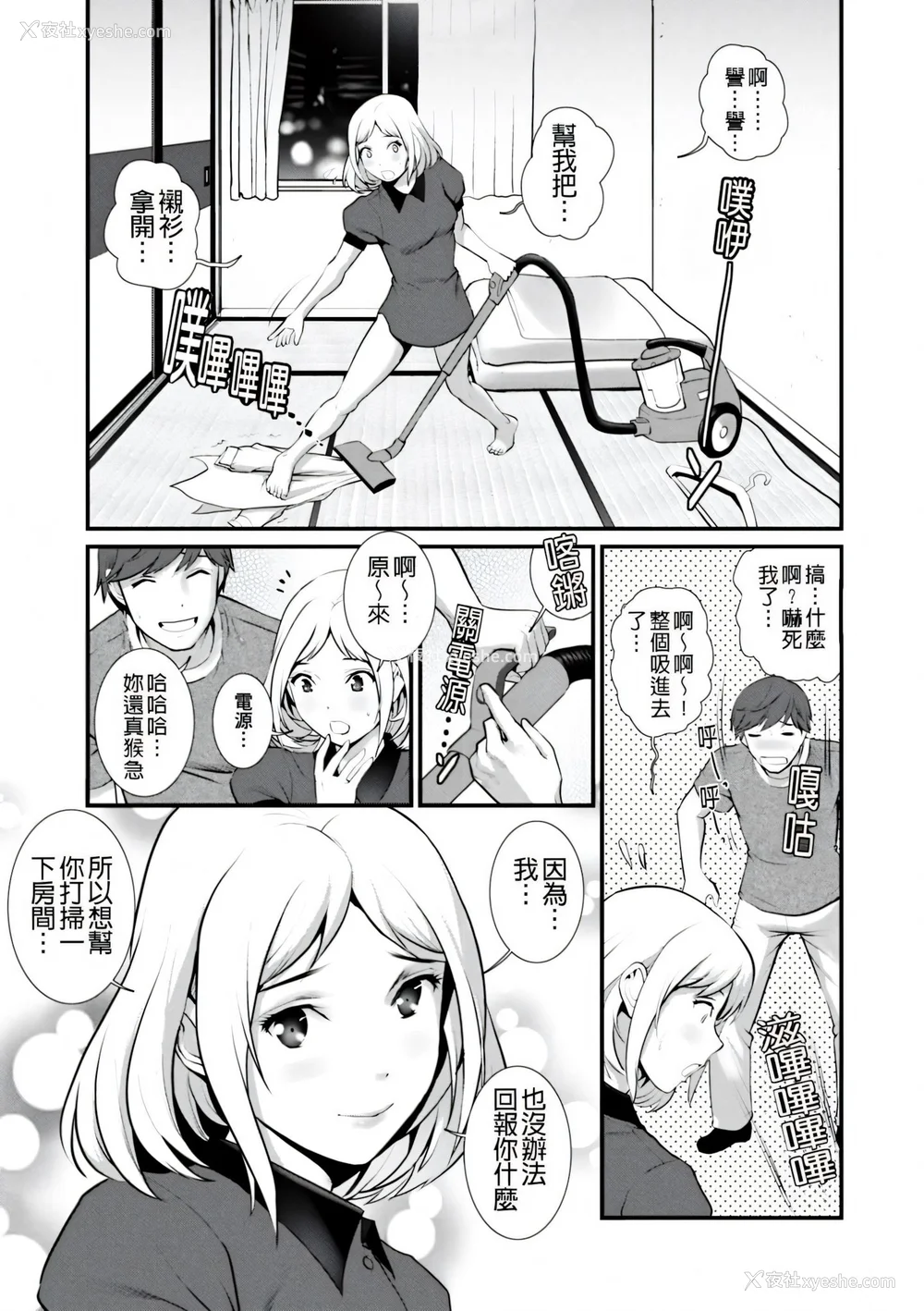 151P - [彩画堂] 地下30mの蜜月を… [暗狼重嵌][无修正][DL版]