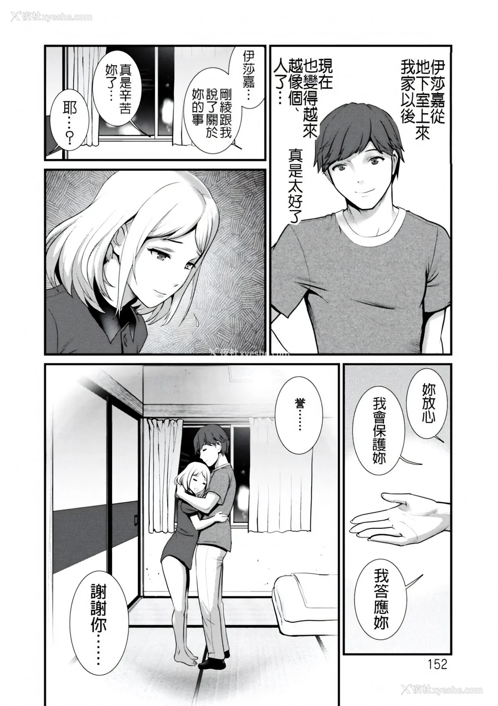 152P - [彩画堂] 地下30mの蜜月を… [暗狼重嵌][无修正][DL版]