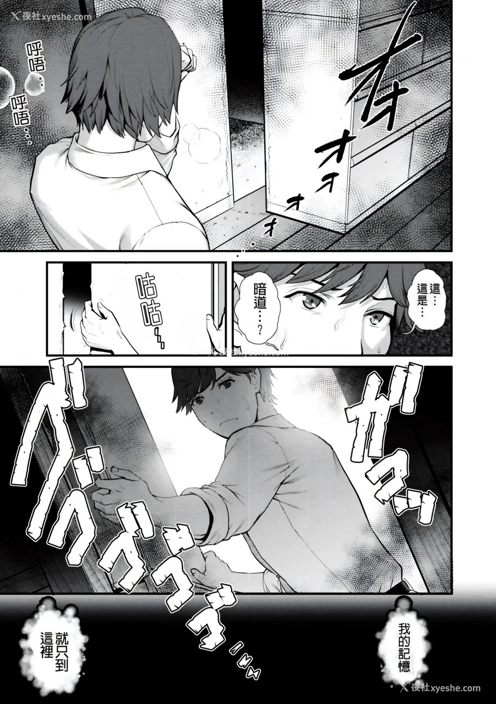 15P - [彩画堂] 地下30mの蜜月を… [暗狼重嵌][无修正][DL版]