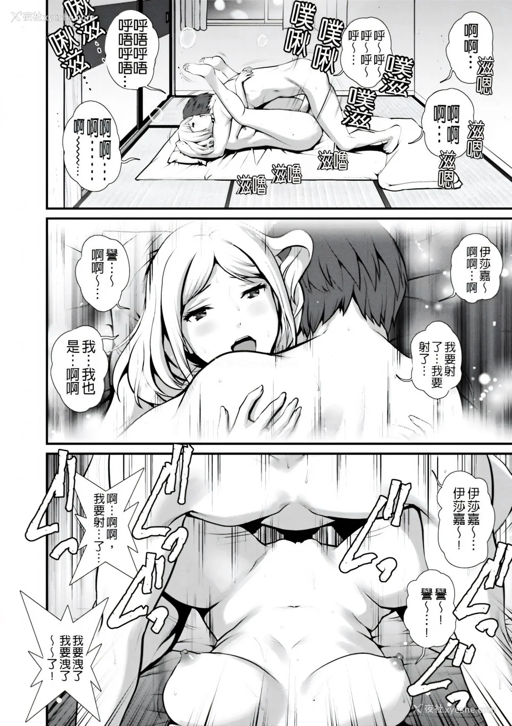 160P - [彩画堂] 地下30mの蜜月を… [暗狼重嵌][无修正][DL版]