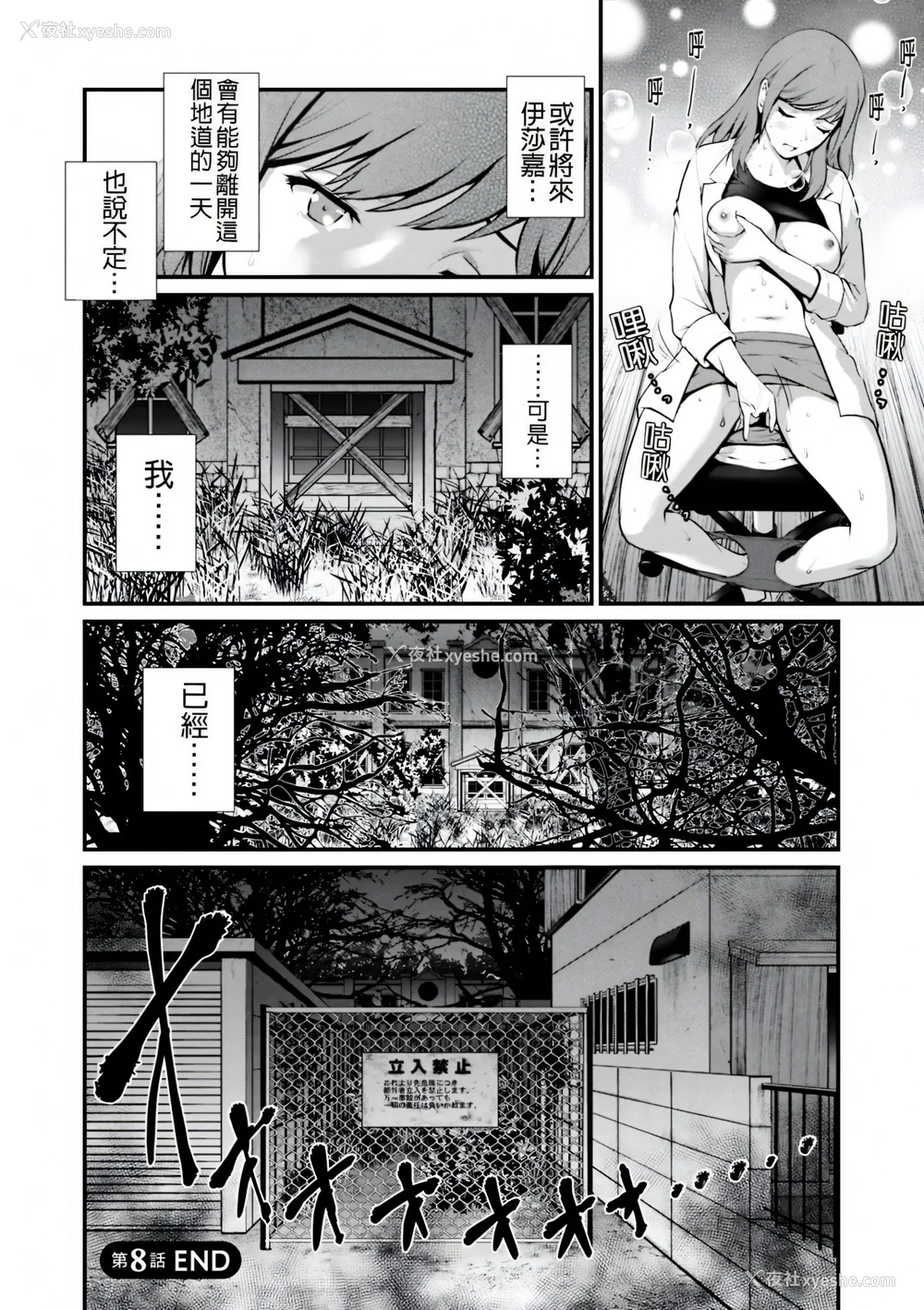 162P - [彩画堂] 地下30mの蜜月を… [暗狼重嵌][无修正][DL版]