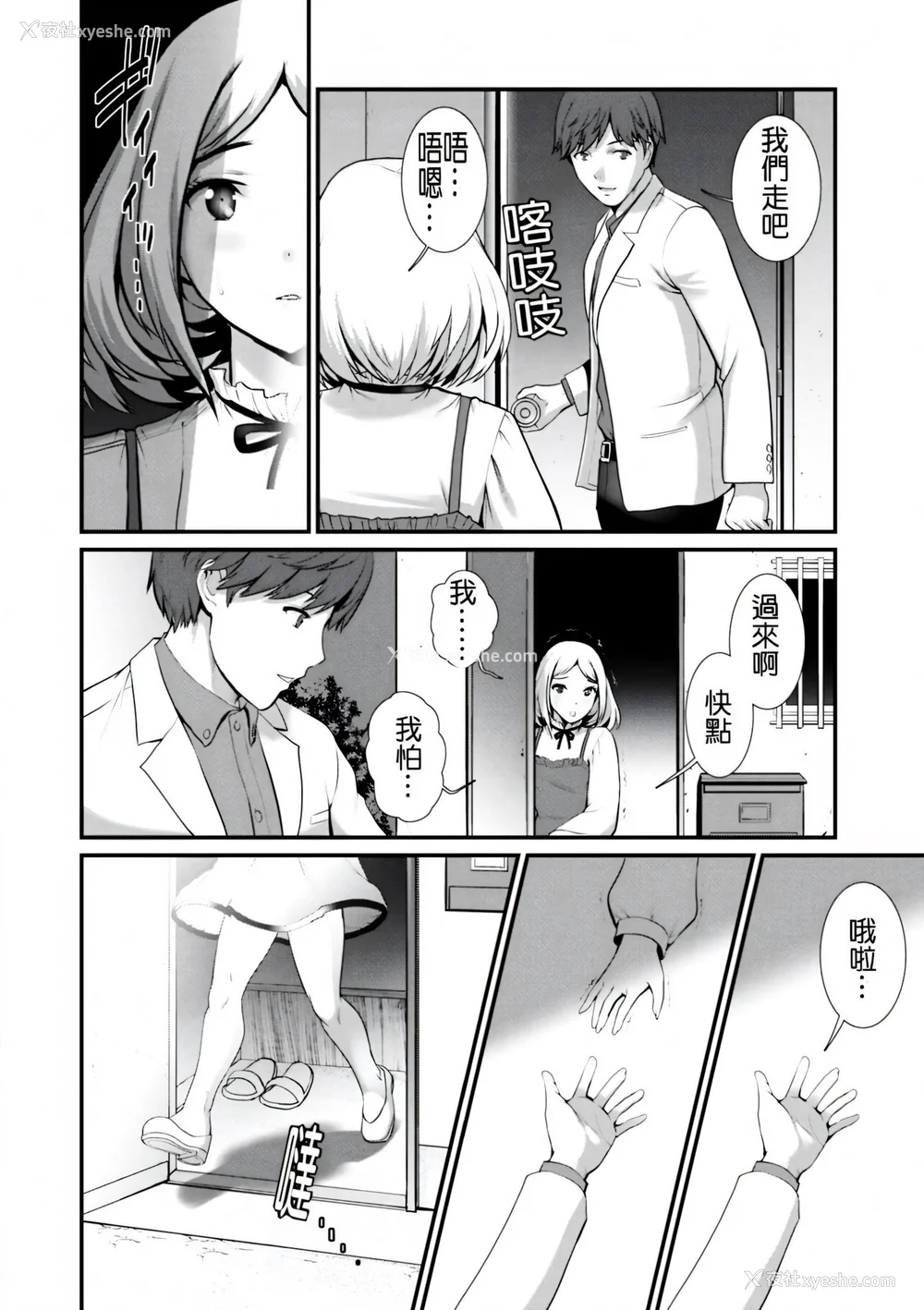 164P - [彩画堂] 地下30mの蜜月を… [暗狼重嵌][无修正][DL版]