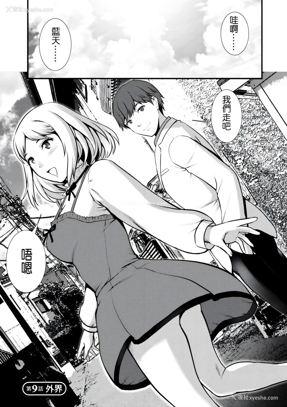 165P - [彩画堂] 地下30mの蜜月を… [暗狼重嵌][无修正][DL版]