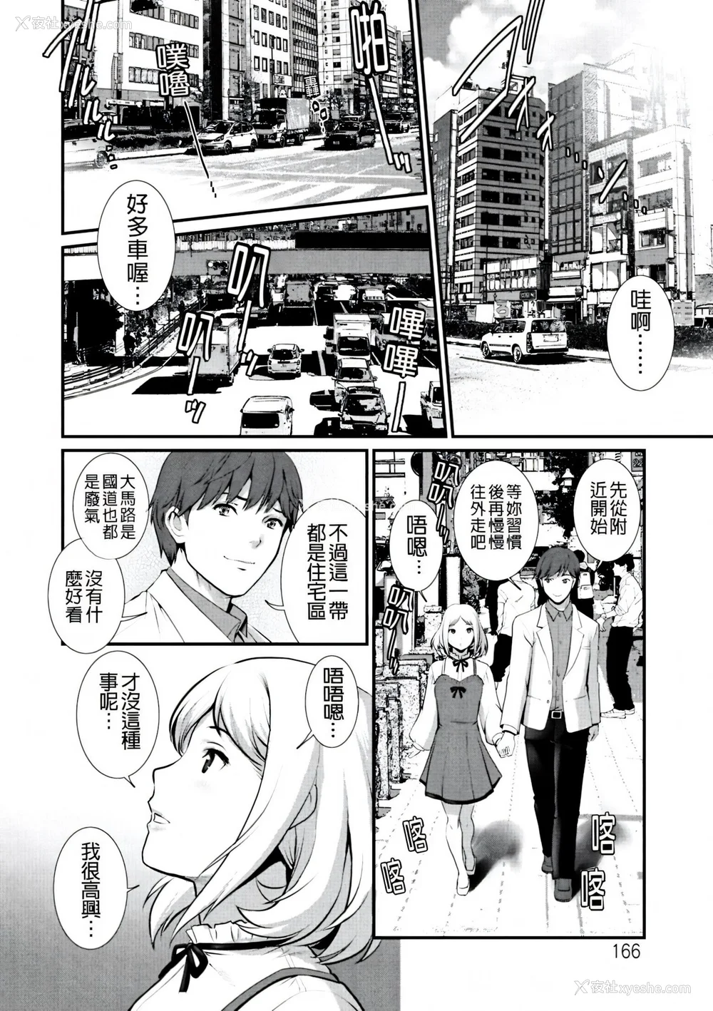 166P - [彩画堂] 地下30mの蜜月を… [暗狼重嵌][无修正][DL版]