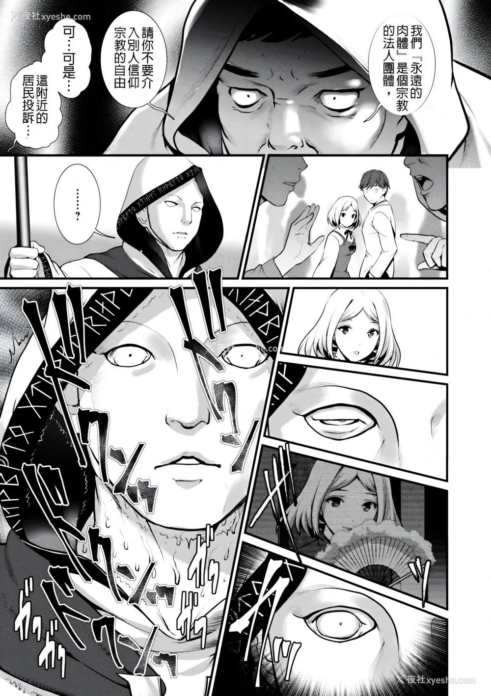 169P - [彩画堂] 地下30mの蜜月を… [暗狼重嵌][无修正][DL版]