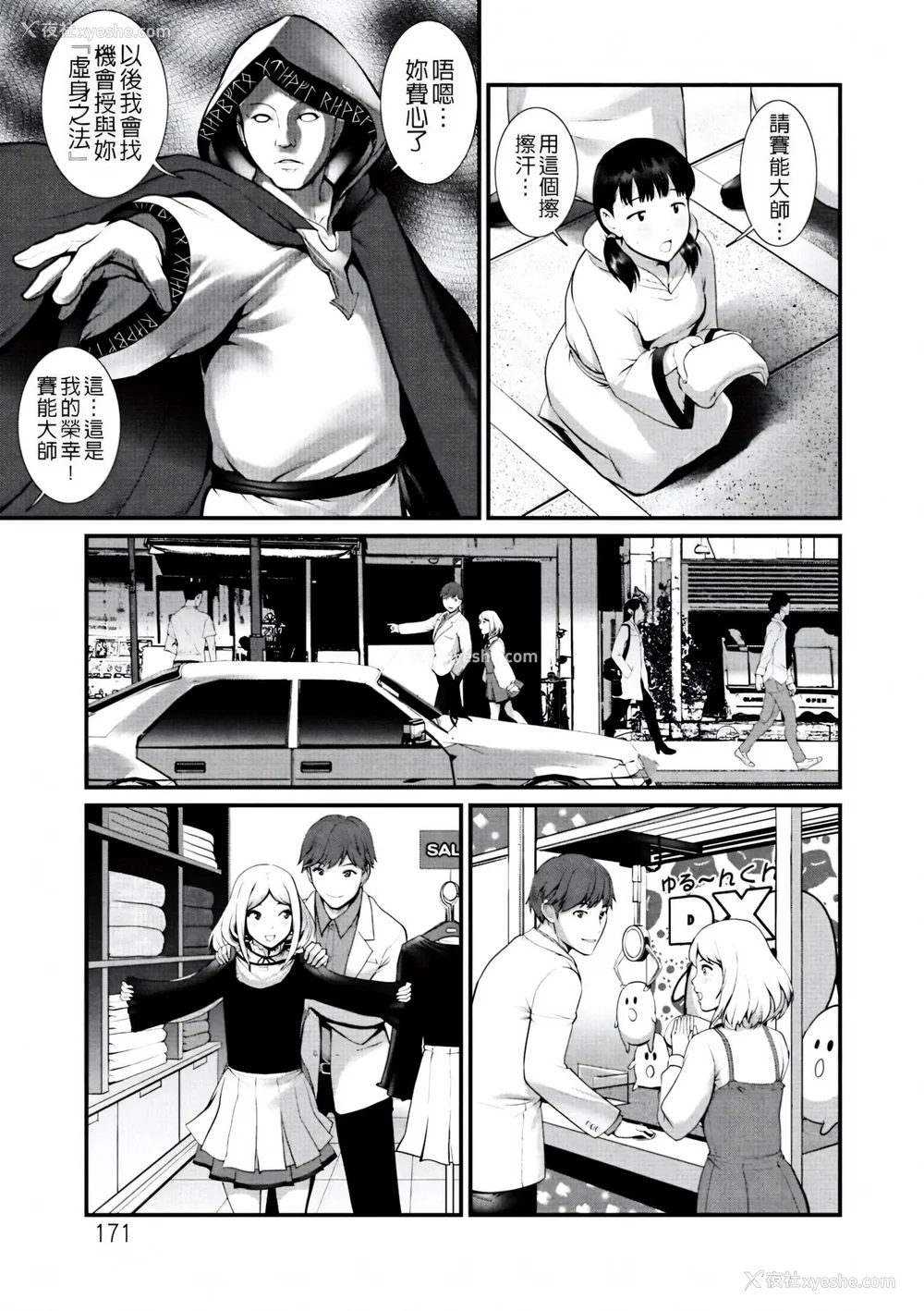 171P - [彩画堂] 地下30mの蜜月を… [暗狼重嵌][无修正][DL版]