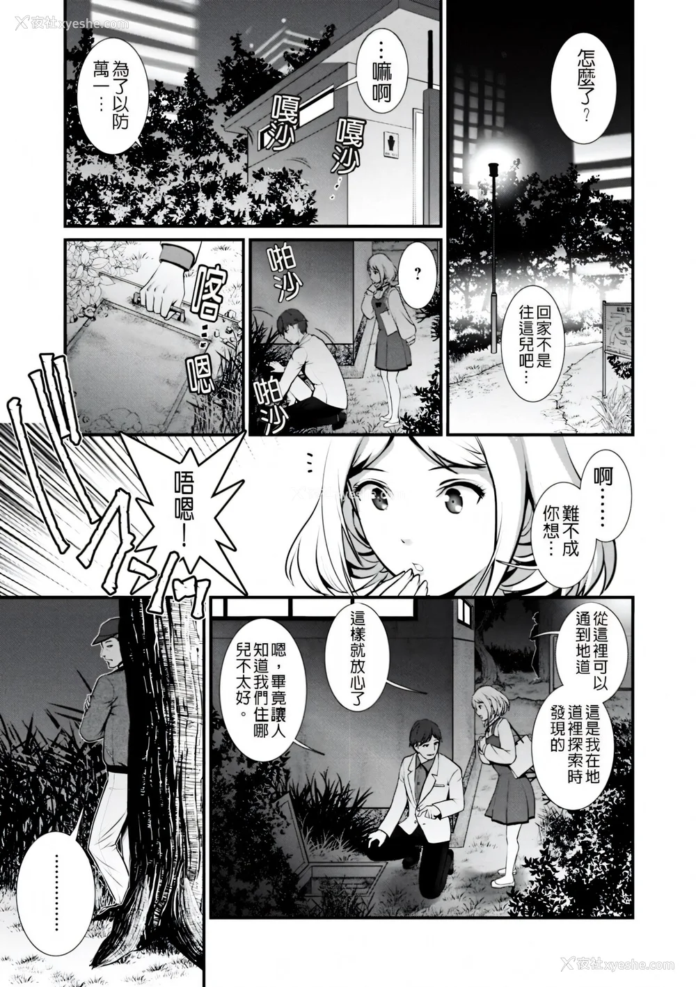 179P - [彩画堂] 地下30mの蜜月を… [暗狼重嵌][无修正][DL版]