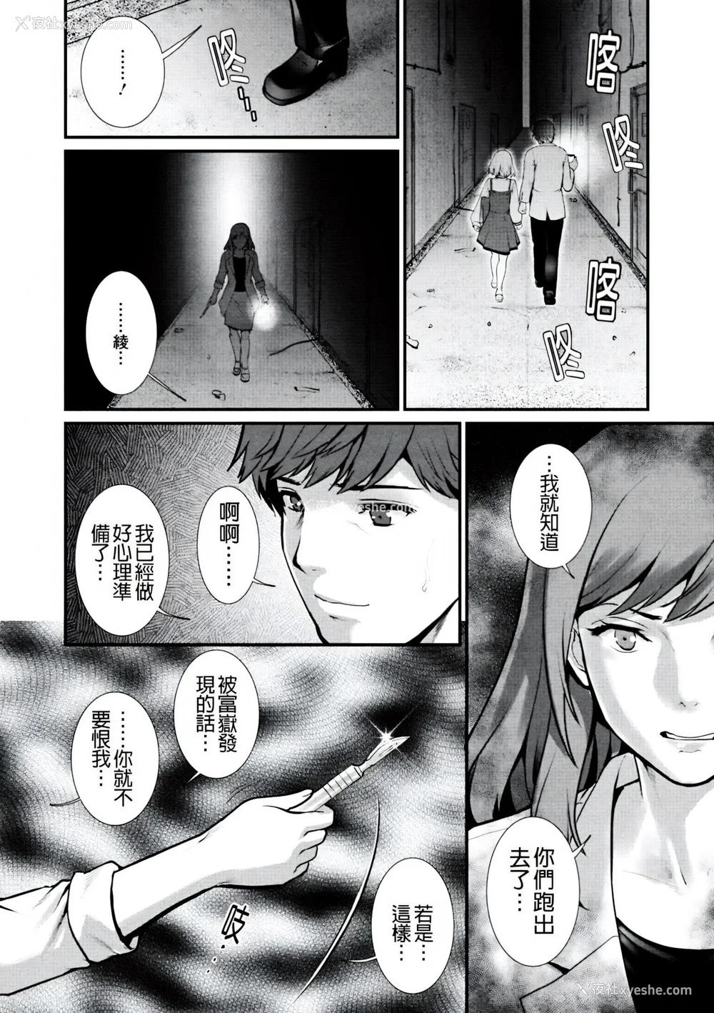 180P - [彩画堂] 地下30mの蜜月を… [暗狼重嵌][无修正][DL版]