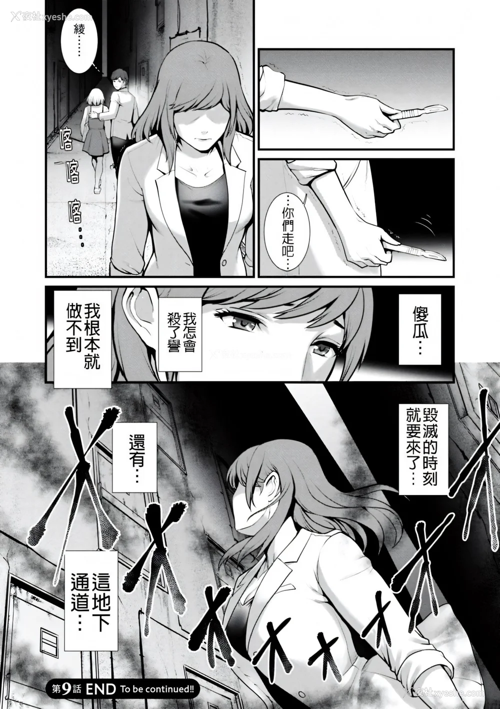 182P - [彩画堂] 地下30mの蜜月を… [暗狼重嵌][无修正][DL版]