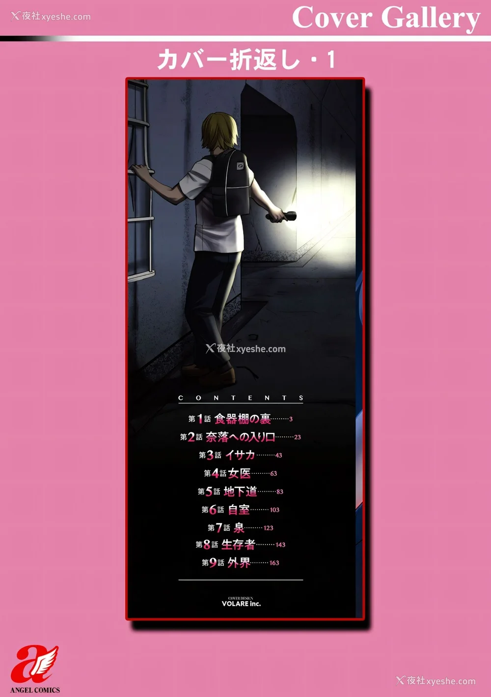 186P - [彩画堂] 地下30mの蜜月を… [暗狼重嵌][无修正][DL版]