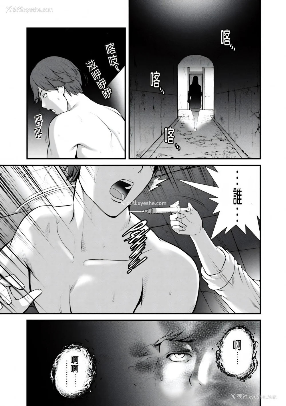 21P - [彩画堂] 地下30mの蜜月を… [暗狼重嵌][无修正][DL版]