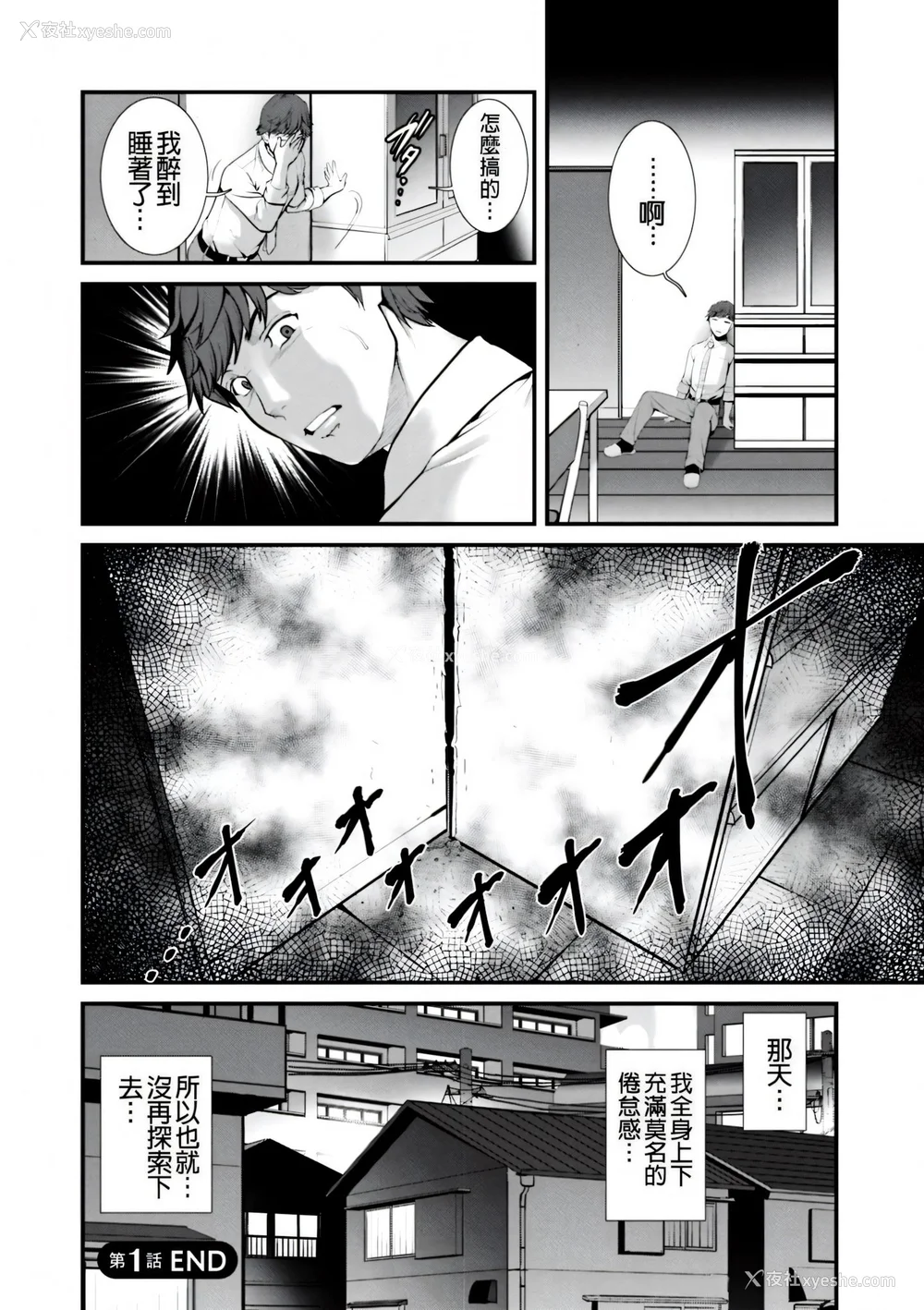 22P - [彩画堂] 地下30mの蜜月を… [暗狼重嵌][无修正][DL版]