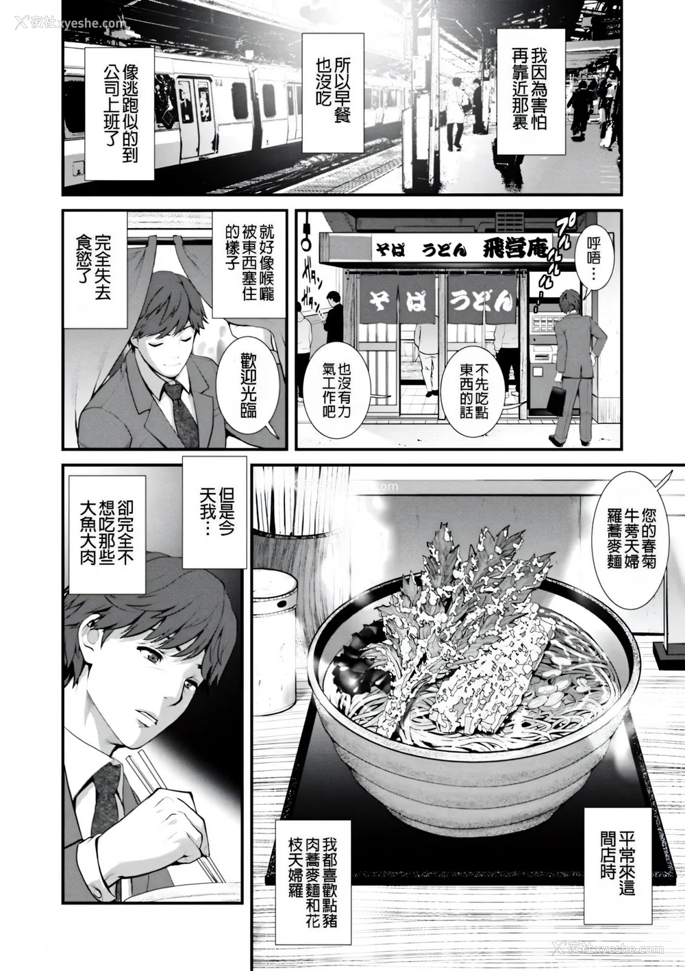 24P - [彩画堂] 地下30mの蜜月を… [暗狼重嵌][无修正][DL版]