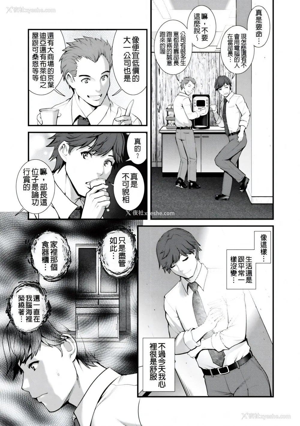 27P - [彩画堂] 地下30mの蜜月を… [暗狼重嵌][无修正][DL版]